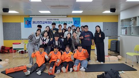 항공관광학과 일반응급처치교육