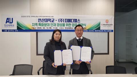 재난안전교육센터 -(주)지메디헬스 산학협력협약(라이즈사업연계)