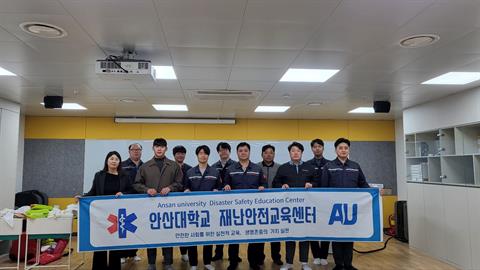 산업체 임직원 응급처치 교육