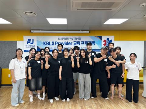 KBLS Provider - 응급구조학과 재학생 대상